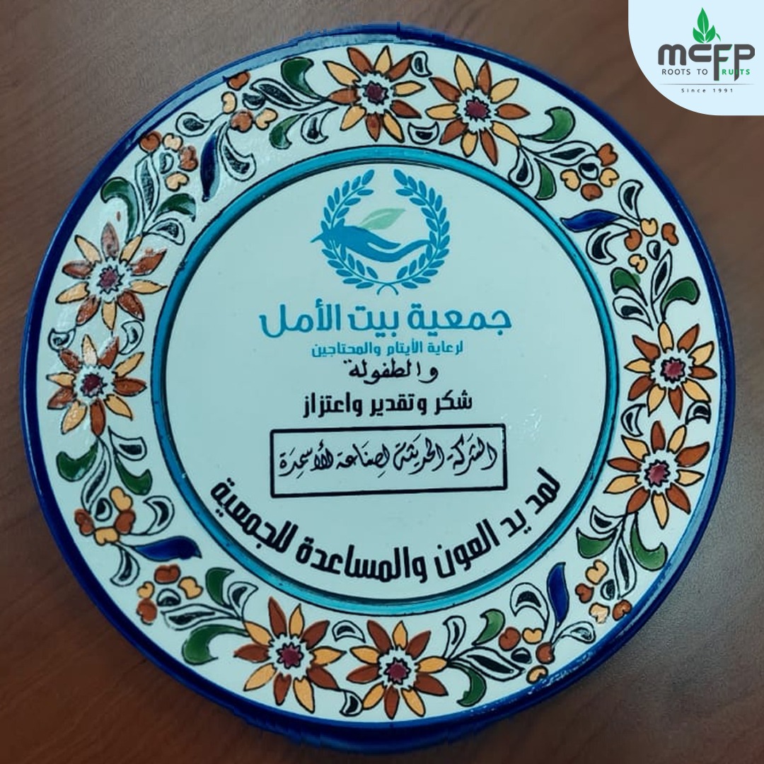 MCFP draws a smile on children's face during Ramadan